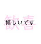 文字で伝える☆気持ち（個別スタンプ：6）