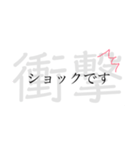 文字で伝える☆気持ち（個別スタンプ：8）
