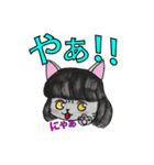 みゃ～にゃんと！（個別スタンプ：1）