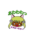 みゃ～にゃんと！（個別スタンプ：2）