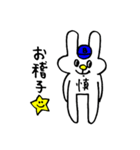 しんうさ（個別スタンプ：17）