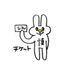 しんうさ（個別スタンプ：23）