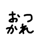 手書き文字スタンプ     ブラック（個別スタンプ：3）
