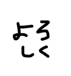 手書き文字スタンプ     ブラック（個別スタンプ：9）