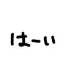 手書き文字スタンプ     ブラック（個別スタンプ：10）