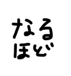 手書き文字スタンプ     ブラック（個別スタンプ：14）
