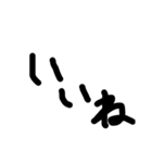 手書き文字スタンプ     ブラック（個別スタンプ：15）