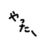 手書き文字スタンプ     ブラック（個別スタンプ：16）