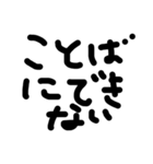 手書き文字スタンプ     ブラック（個別スタンプ：18）