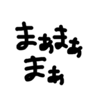 手書き文字スタンプ     ブラック（個別スタンプ：22）