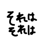 手書き文字スタンプ     ブラック（個別スタンプ：23）