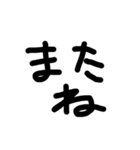手書き文字スタンプ     ブラック（個別スタンプ：26）