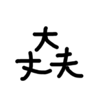 手書き文字スタンプ     ブラック（個別スタンプ：29）