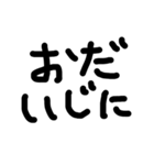 手書き文字スタンプ     ブラック（個別スタンプ：34）