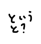 手書き文字スタンプ     ブラック（個別スタンプ：38）