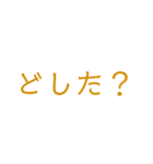 文字だけヨ（個別スタンプ：24）