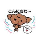 マロンと一緒（個別スタンプ：2）