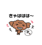 マロンと一緒（個別スタンプ：4）