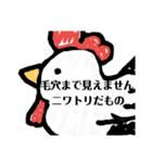 使えたり使えなかったりするニワトリさん。（個別スタンプ：8）