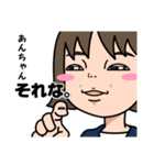 気持ち表現します★あんちゃんなスタンプ★（個別スタンプ：2）