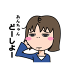 気持ち表現します★あんちゃんなスタンプ★（個別スタンプ：24）