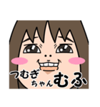 気持ち表現します★つむぎちゃんなスタンプ（個別スタンプ：1）
