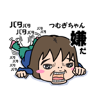気持ち表現します★つむぎちゃんなスタンプ（個別スタンプ：3）