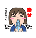 気持ち表現します★つむぎちゃんなスタンプ（個別スタンプ：5）