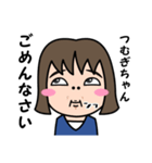気持ち表現します★つむぎちゃんなスタンプ（個別スタンプ：7）