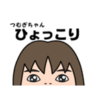 気持ち表現します★つむぎちゃんなスタンプ（個別スタンプ：13）
