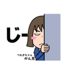 気持ち表現します★つむぎちゃんなスタンプ（個別スタンプ：18）