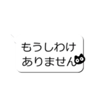 吹き出しに黒ネコ（個別スタンプ：34）