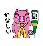 豚田快のオトナ放浪記（個別スタンプ：11）