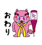 豚田快のオトナ放浪記（個別スタンプ：12）