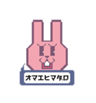 だんだん顔がウザくなっていくウサギ（個別スタンプ：8）