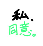 私すたんぷ（個別スタンプ：4）