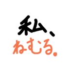 私すたんぷ（個別スタンプ：9）