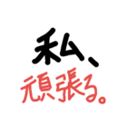 私すたんぷ（個別スタンプ：11）
