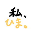 私すたんぷ（個別スタンプ：13）