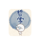 言の葉。棒人間。（個別スタンプ：35）