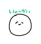 丸い生き物くん（個別スタンプ：14）