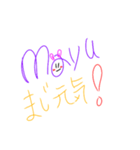 mayu…（個別スタンプ：1）