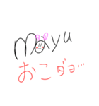 mayu…（個別スタンプ：6）