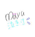 mayu…（個別スタンプ：7）