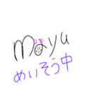 mayu…（個別スタンプ：8）