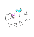 mai-c（個別スタンプ：3）
