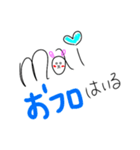 mai-c（個別スタンプ：11）