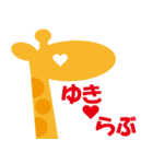 きりんが愛を語る。ま～れ④（個別スタンプ：10）