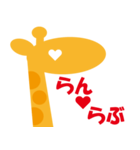 きりんが愛を語る。ま～れ④（個別スタンプ：12）