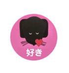 黒ラブ犬「ちゃま」4（個別スタンプ：3）